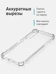 Прозрачный чехол для Sony Xperia 1 VI, mark 6 противоударный силиконовый ROSCO прозрачный c углами