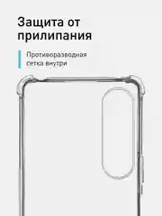 Прозрачный чехол для Sony Xperia 1 VI, mark 6 противоударный силиконовый ROSCO прозрачный c углами