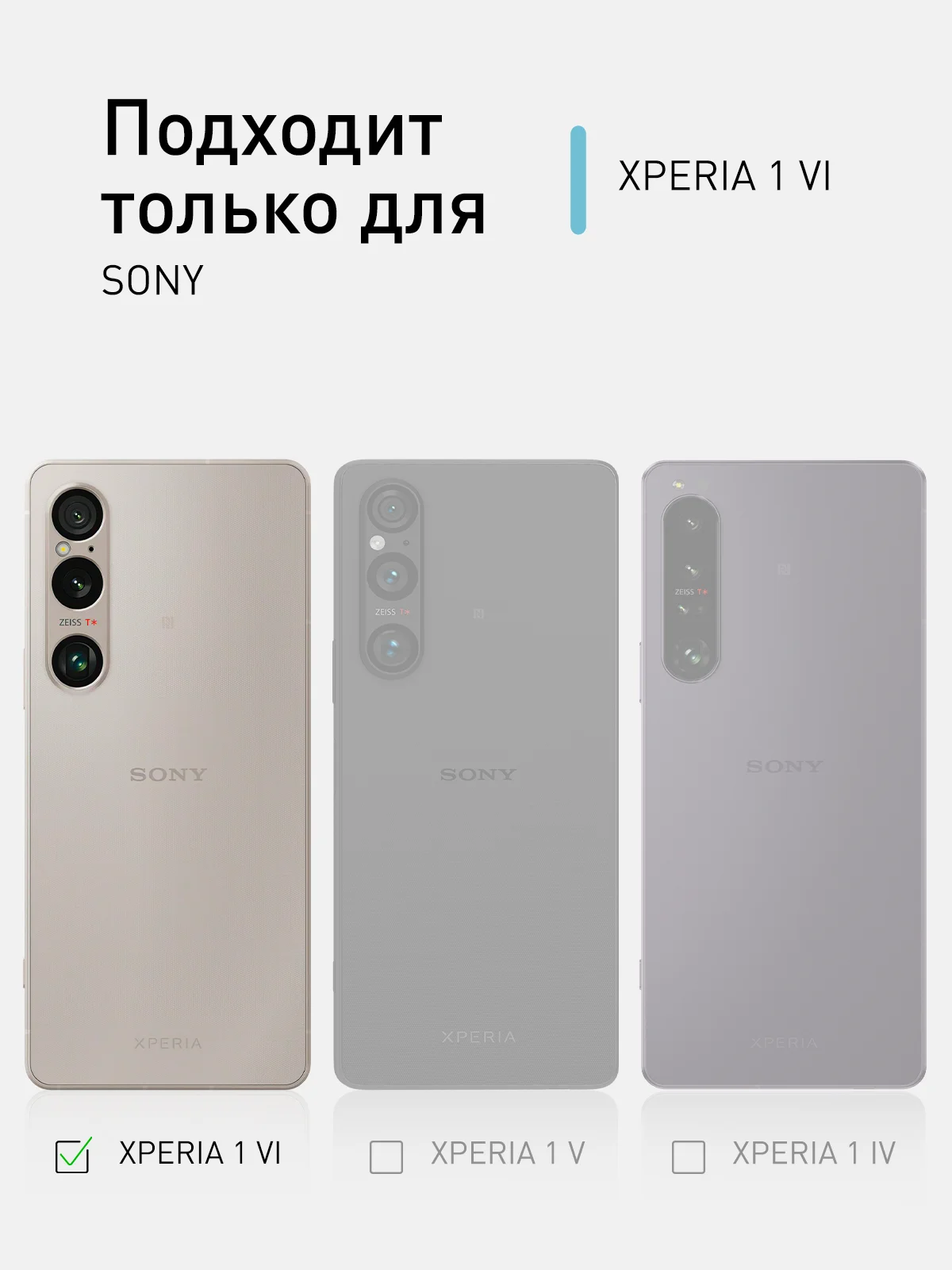 Прозрачный чехол для Sony Xperia 1 VI, mark 6 противоударный силиконовый ROSCO прозрачный c углами