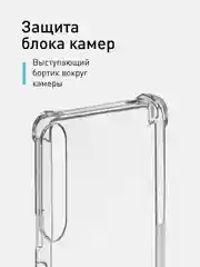 Прозрачный чехол для Sony Xperia 1 VI, mark 6 противоударный силиконовый ROSCO прозрачный c углами