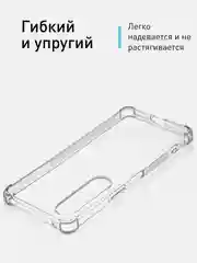 Прозрачный чехол для Sony Xperia 1 VI, mark 6 противоударный силиконовый ROSCO прозрачный c углами