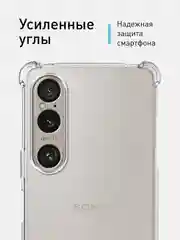 Прозрачный чехол для Sony Xperia 1 VI, mark 6 противоударный силиконовый ROSCO прозрачный c углами