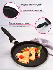 Белый сковорода блинная, блинница с антипригарным покрытием Altei, 22 см, 24 см