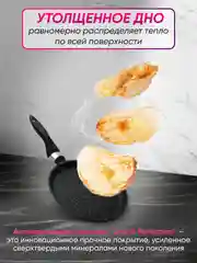 Белый сковорода блинная, блинница с антипригарным покрытием Altei, 22 см, 24 см