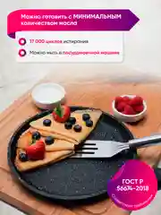 Белый сковорода блинная, блинница с антипригарным покрытием Altei, 22 см, 24 см