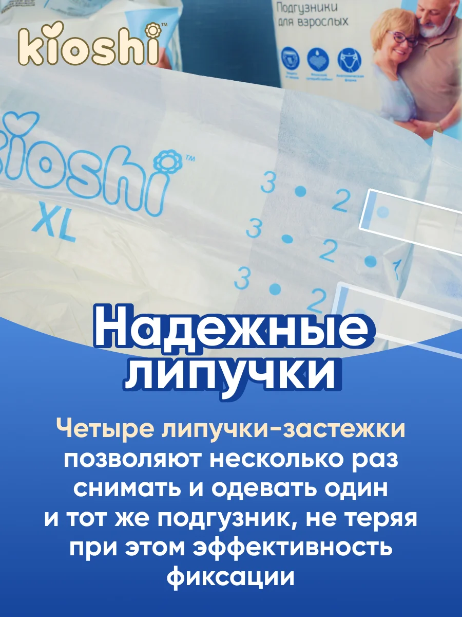 Подгузники для взрослых KIOSHI, размер XL, 10 штук