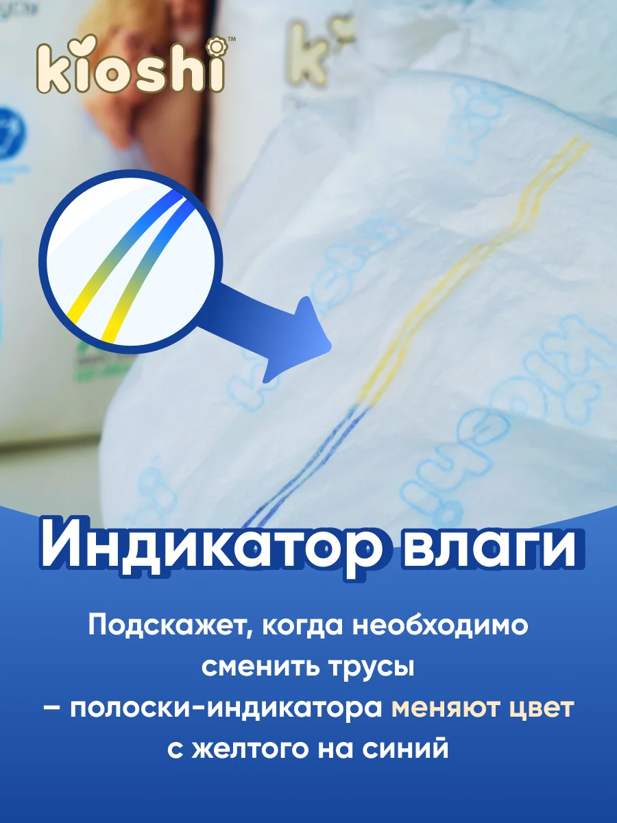 Подгузники-трусы для взрослых ультратонкие KIOSHI, размер M, 10 штук