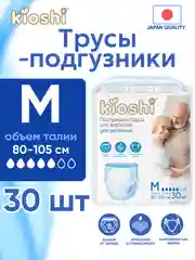 Подгузники-трусы для взрослых ультратонкие KIOSHI, размер M, 30шт