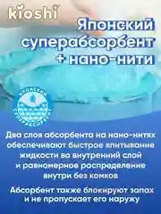Подгузники-трусы для взрослых ультратонкие KIOSHI, размер M, 30шт