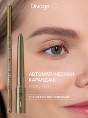 Карандаш для бровей Divage Slim Тон 01