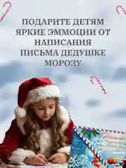 Голубой письмо новогоднее "Деду Морозу" 2 варианта