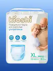 Подгузники-трусы для взрослых ультратонкие KIOSHI, размер XL, 10 штук