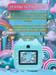 Бирюзовый детский фотоаппарат с мгновенной печатью