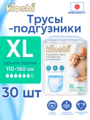 Подгузники-трусы для взрослых ультратонкие KIOSHI, размер XL, 30шт