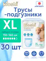 Подгузники-трусы для взрослых ультратонкие KIOSHI, размер XL, 30шт