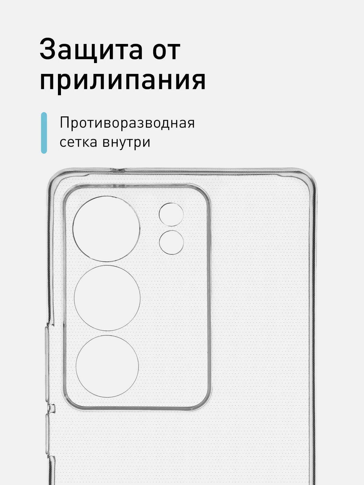 Прозрачный чехол для Vivo V29 матовый, прозрачный Rosco, силиконовый, с защитой камер