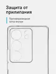 Прозрачный чехол для Vivo V29 матовый, прозрачный Rosco, силиконовый, с защитой камер