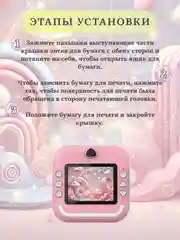 Розовый детский фотоаппарат с мгновенной печатью