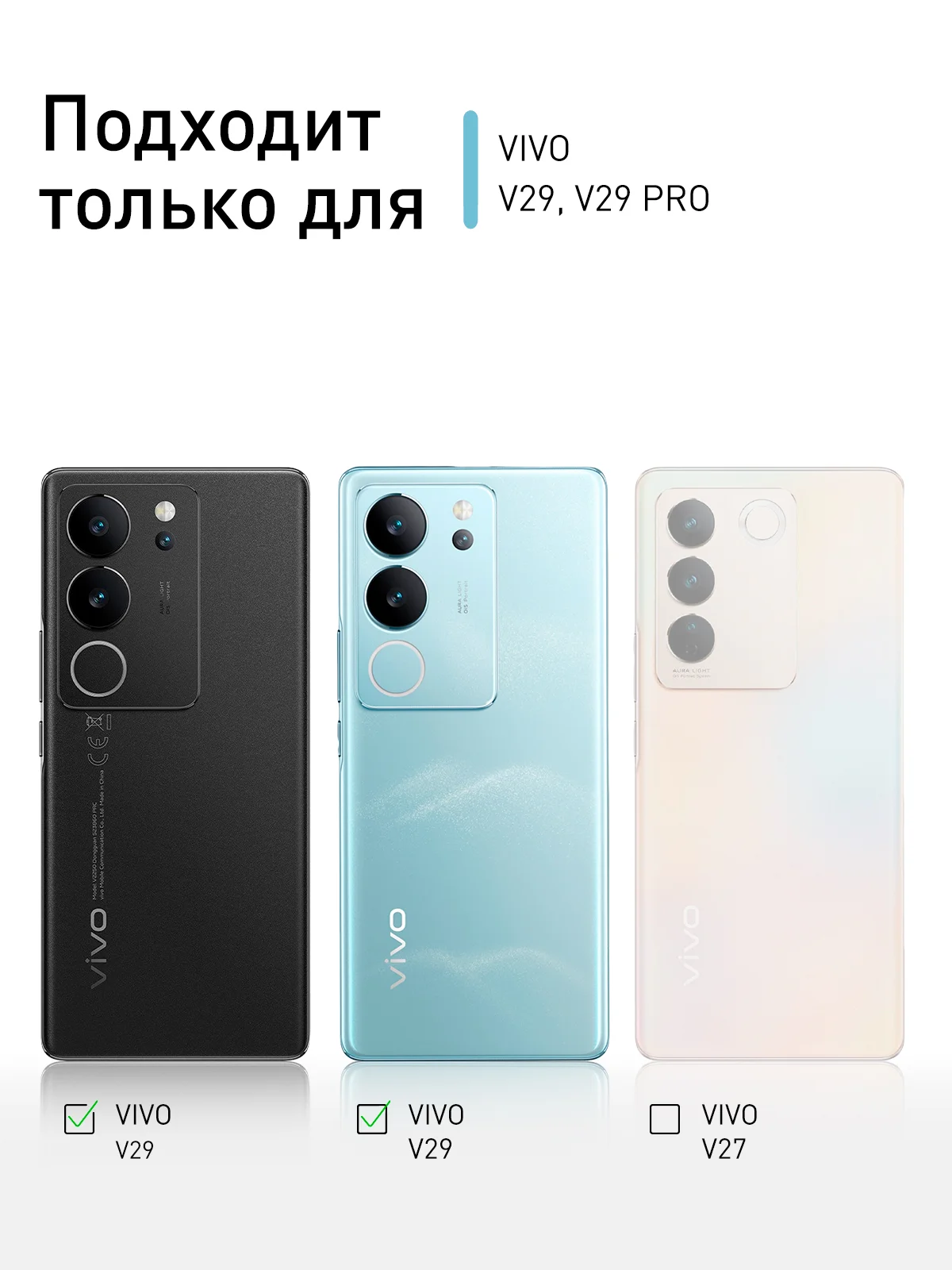 Прозрачный чехол для Vivo V29 матовый, прозрачный Rosco, силиконовый, с защитой камер