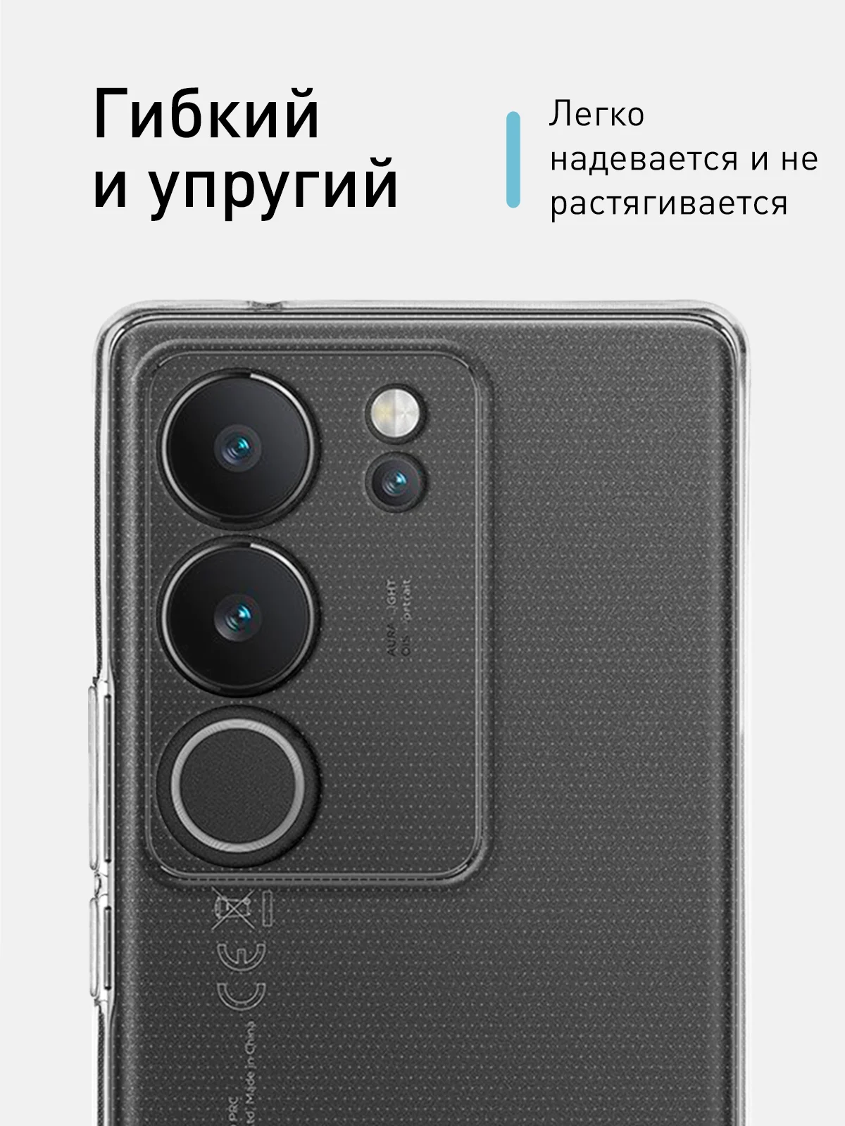 Прозрачный чехол для Vivo V29 матовый, прозрачный Rosco, силиконовый, с защитой камер