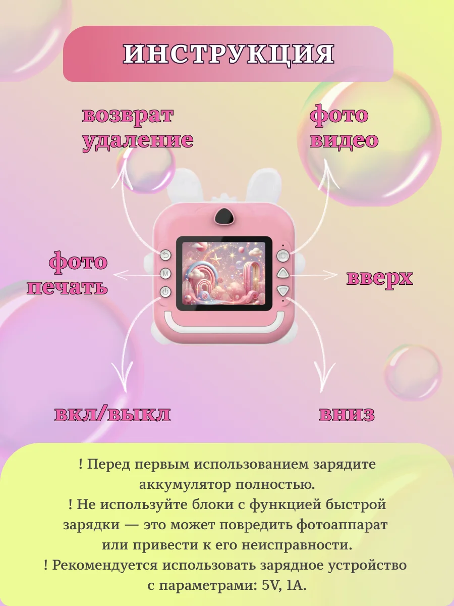 Розовый детский фотоаппарат с мгновенной печатью