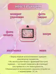 Розовый детский фотоаппарат с мгновенной печатью