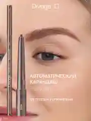 Divage Карандаш для бровей Slim, тон 02