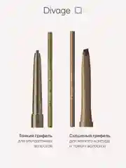 Divage Карандаш для бровей Slim, тон 02
