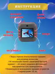 Красный детский фотоаппарат с мгновенной печатью