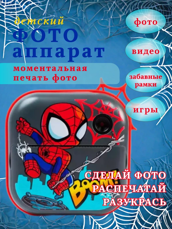 Детский фотоаппарат с мгновенной печатью