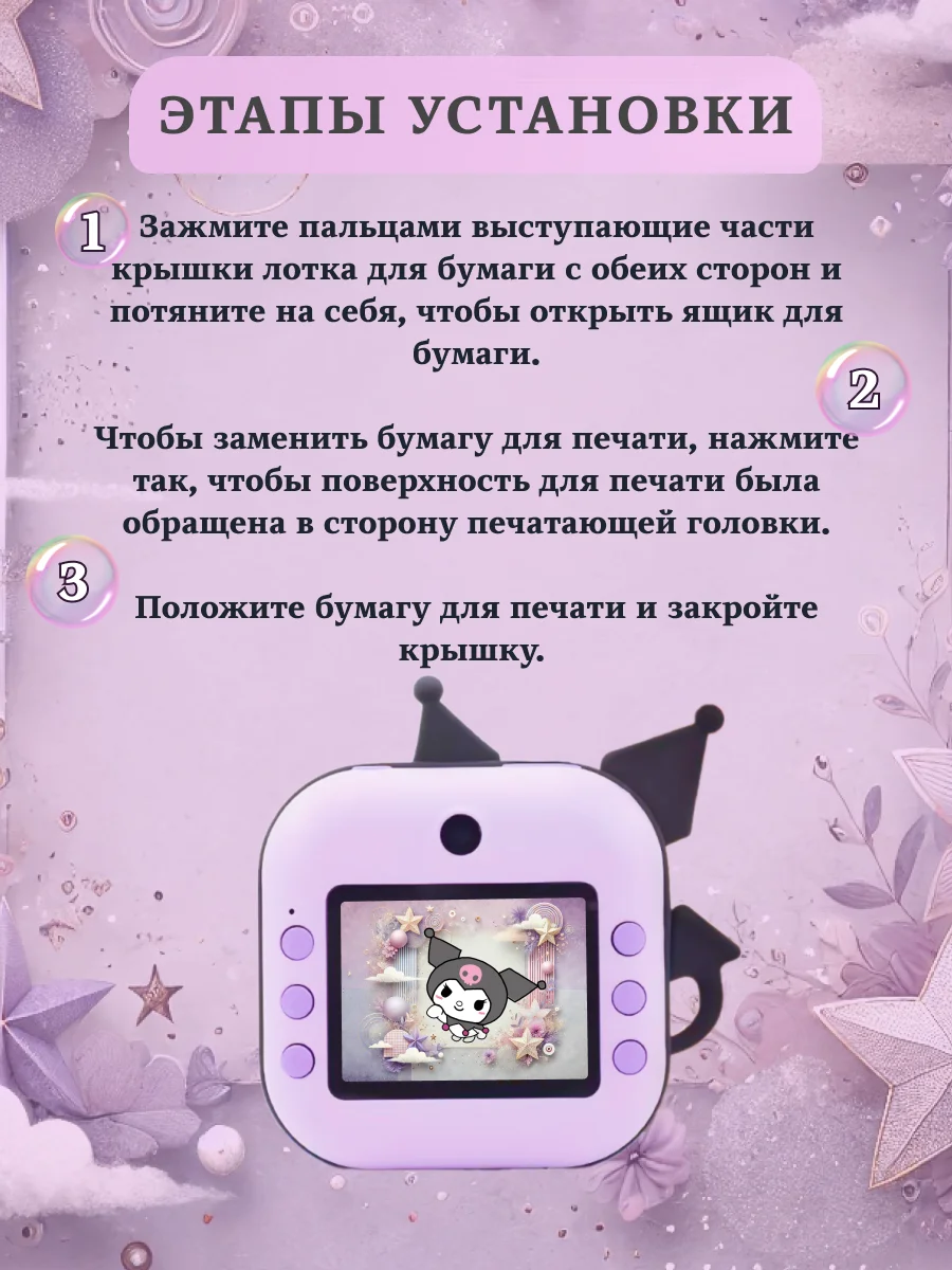 Аметистовый детский фотоаппарат с мгновенной печатью