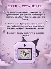 Аметистовый детский фотоаппарат с мгновенной печатью