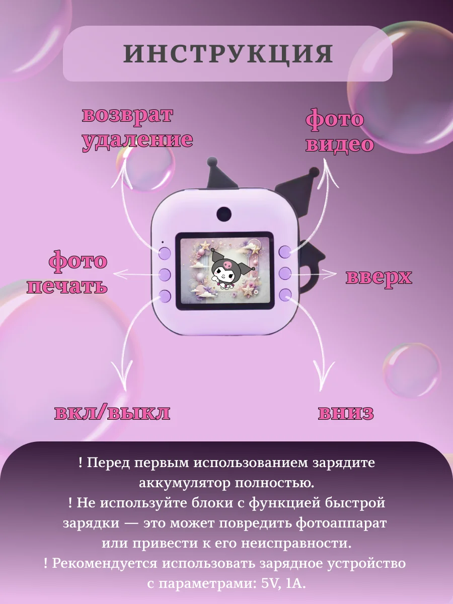 Аметистовый детский фотоаппарат с мгновенной печатью