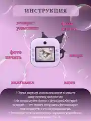 Аметистовый детский фотоаппарат с мгновенной печатью