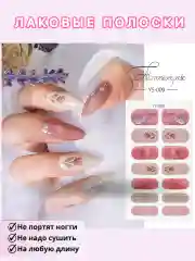 Багровый лаковые полоски для ногтей, топ лак, наклейки для ногтей