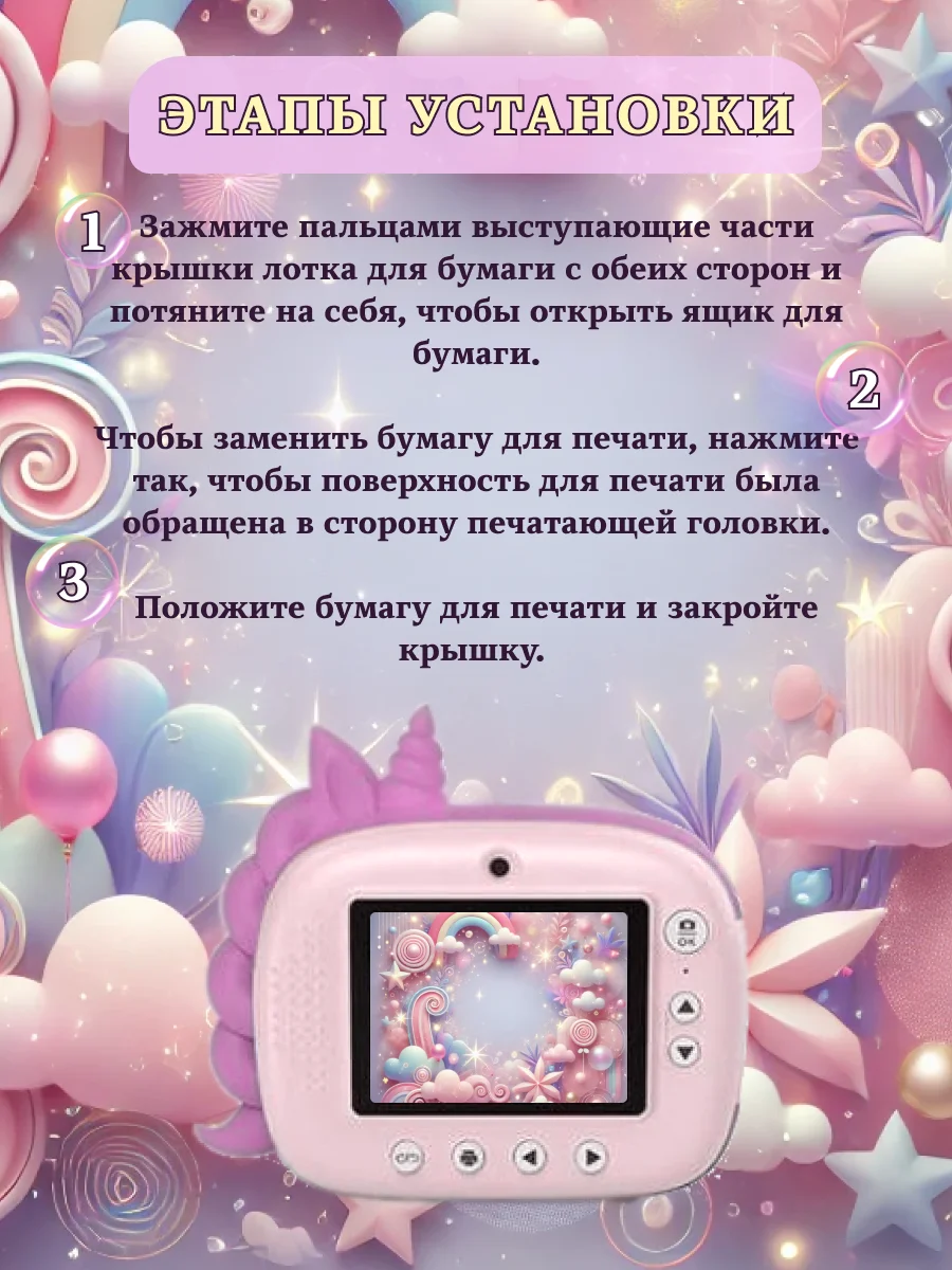 Конфетный детский фотоаппарат с мгновенной печатью