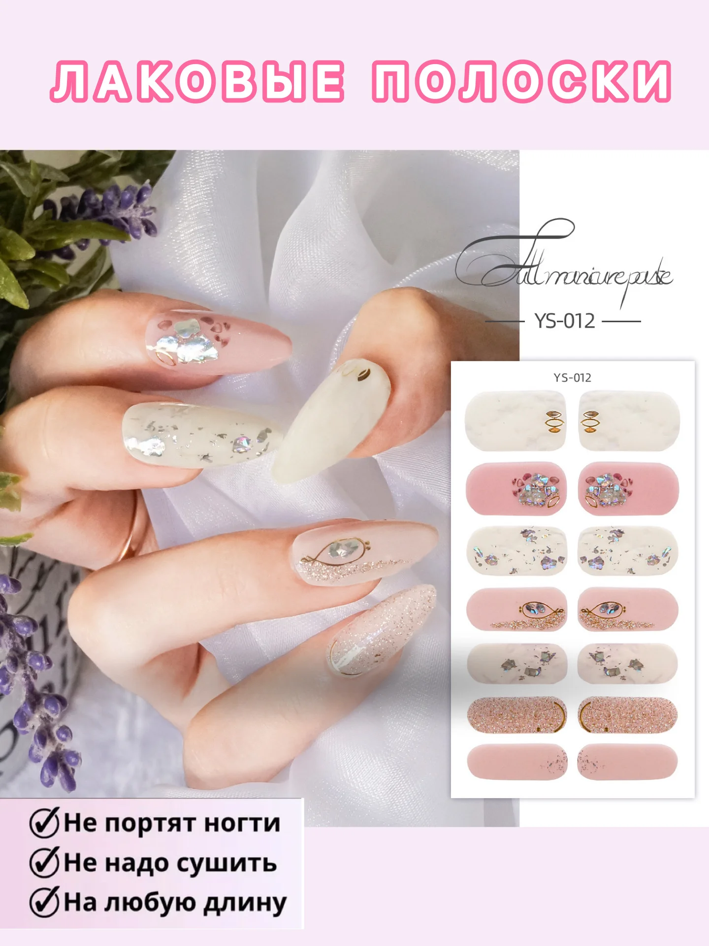 Пудровый лаковые полоски для ногтей, топ лак, наклейки для ногтей