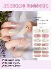 Пудровый лаковые полоски для ногтей, топ лак, наклейки для ногтей