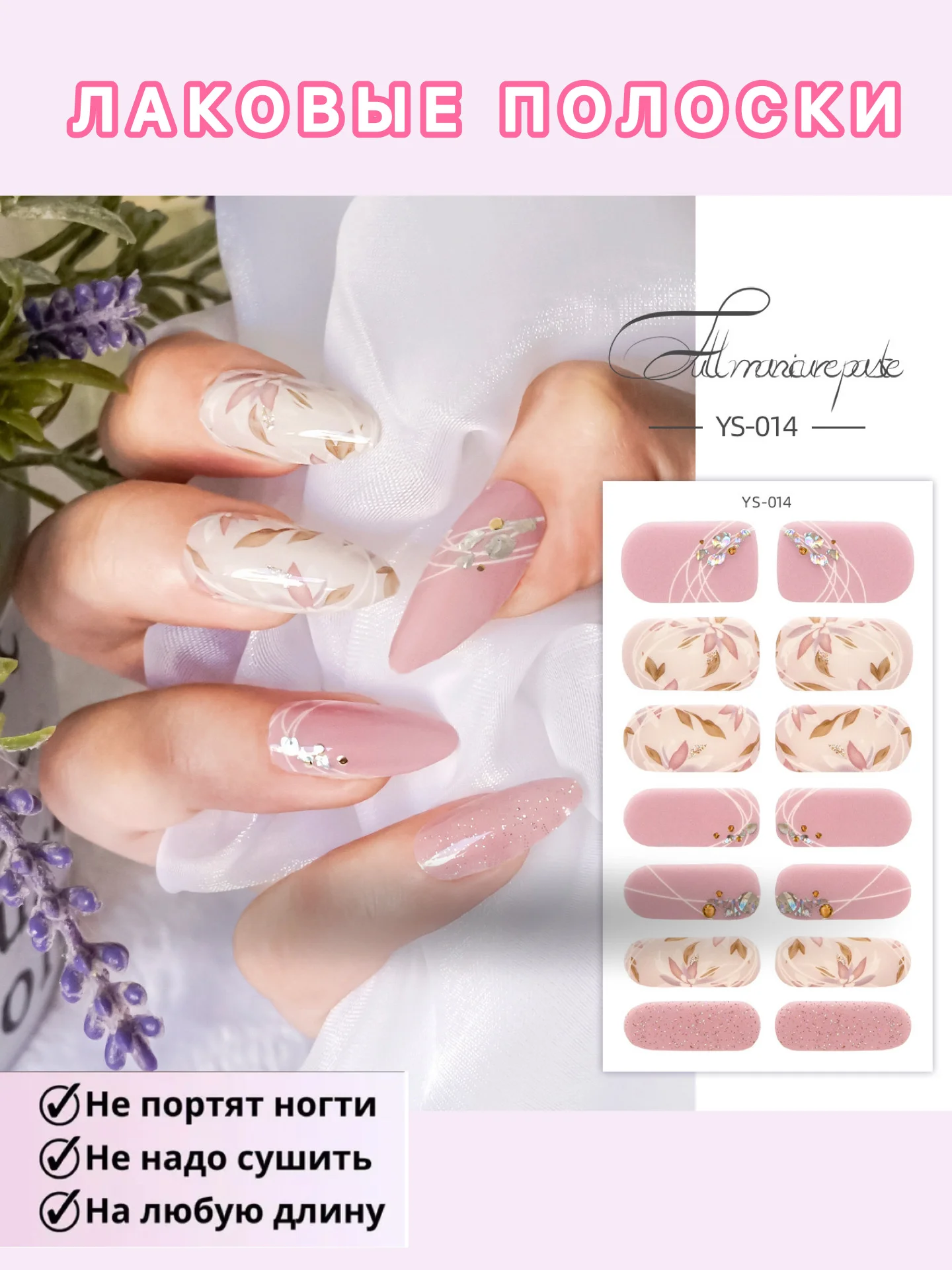 Конфетный лаковые полоски для ногтей, топ лак, наклейки для ногтей