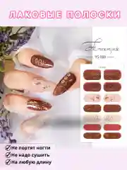 Бордовый лаковые полоски для ногтей, топ лак, наклейки для ногтей