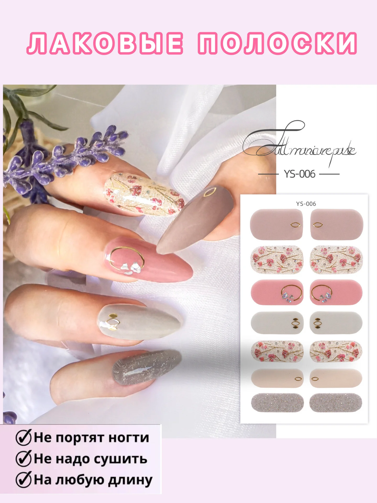 Кораллово-розовый лаковые полоски для ногтей, топ лак, наклейки для ногтей