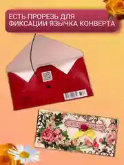 Бордовый конверт для денег 2 варианта "С днем рождения"!