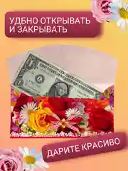 Розовый конверт для денег 2 варианта "С днем рождения"!