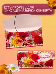 Розовый конверт для денег 2 варианта "С днем рождения"!