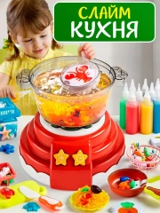 Набор для создания слаймов, светящаяся слайм-кухня со звуковыми эффектами, красная