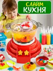 Набор для создания слаймов, светящаяся слайм-кухня со звуковыми эффектами, красная