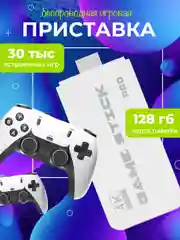 Белый игровая приставка Game Stick 64 GB беспроводная, 4k Ultra HD, со встроенными играми