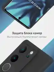 Черный чехол для Vivo V29 матовый, прозрачный Rosco, силиконовый, с защитой камер