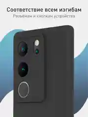 Черный чехол для Vivo V29 матовый, прозрачный Rosco, силиконовый, с защитой камер