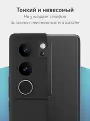 Черный чехол для Vivo V29 матовый, прозрачный Rosco, силиконовый, с защитой камер